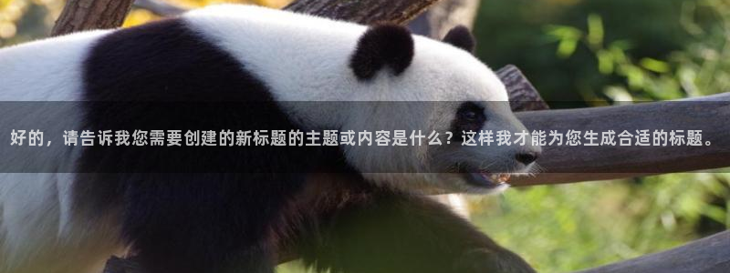 飘零电影在线：好的，请告诉我您需要创建的新标题的主题或内容是什么？这样我才能为您生成合适的标题。