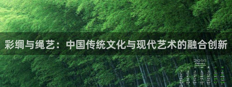 飘零影院新视觉：彩绸与绳艺：中国传统文化与现代艺术的融合创新